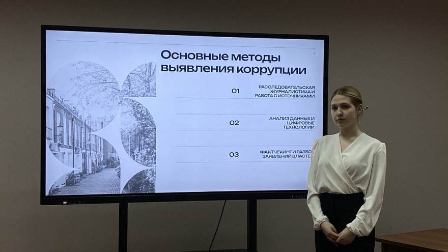 В Московском Политехе состоялась встреча, посвященная противодействию коррупции